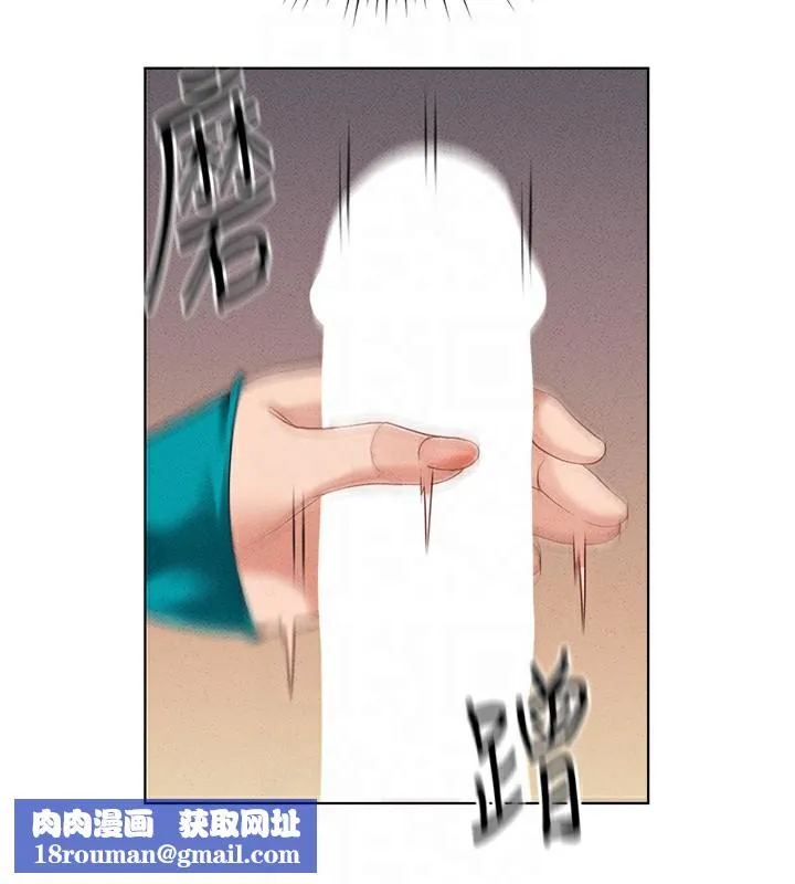 鲁蛇社畜的金手指-第14話-開會途中幫打手槍 - 图片 95