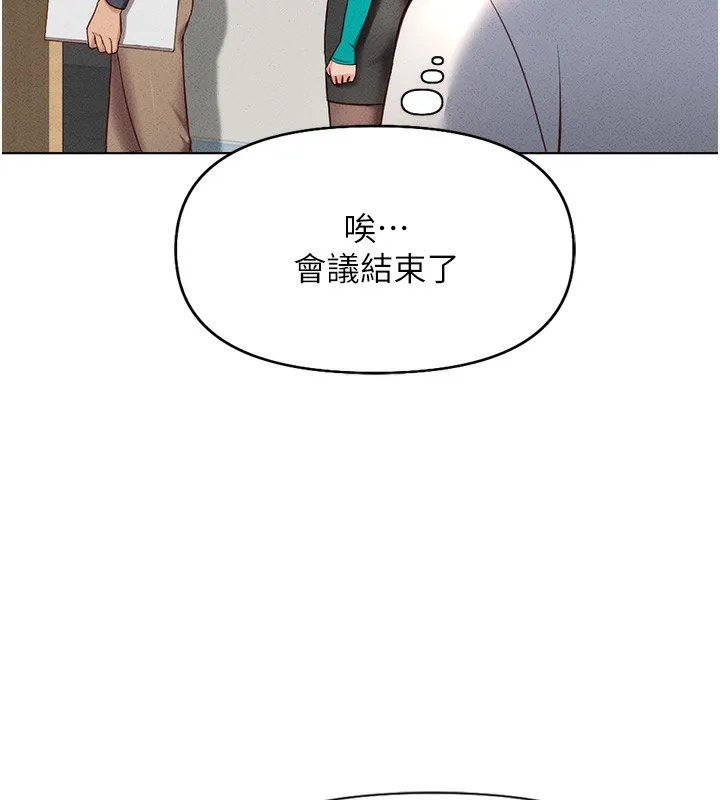 魯蛇社畜的金手指第14話-開會途中幫打手槍
