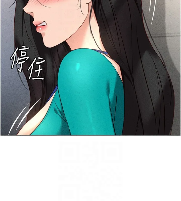 鲁蛇社畜的金手指-第14話-開會途中幫打手槍 - 图片 103