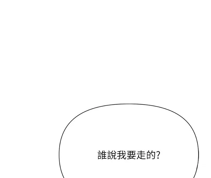 鲁蛇社畜的金手指-第14話-開會途中幫打手槍 - 图片 106