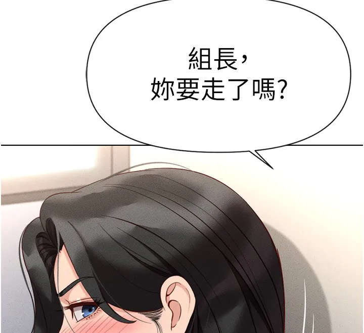 鲁蛇社畜的金手指-第14話-開會途中幫打手槍 - 图片 102