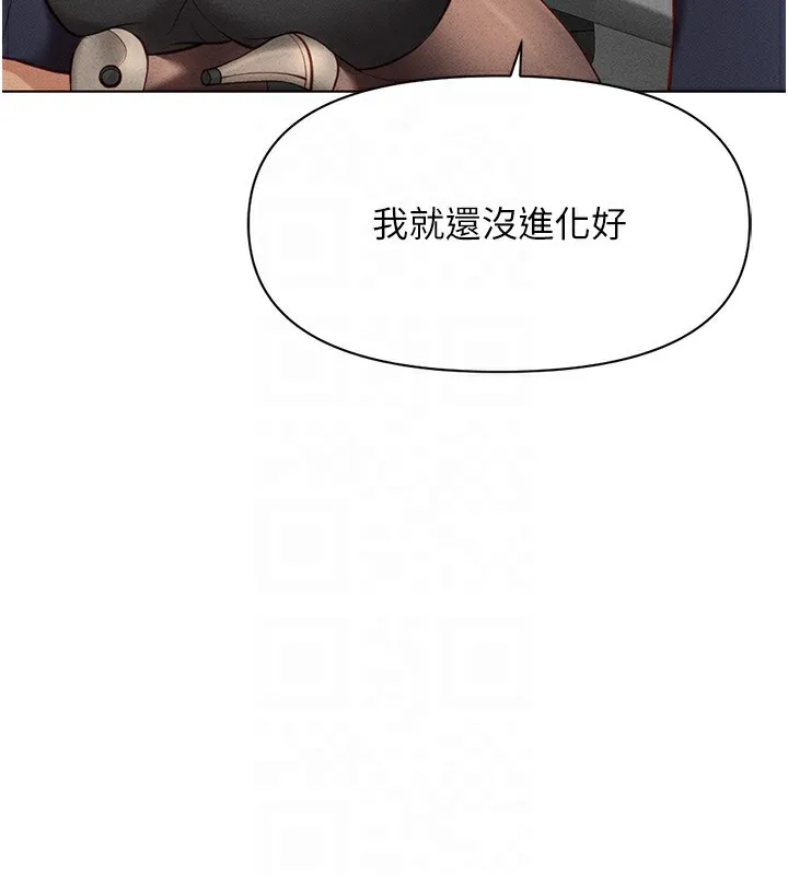 鲁蛇社畜的金手指-第14話-開會途中幫打手槍 - 图片 111