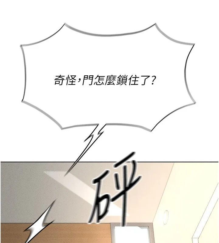 魯蛇社畜的金手指第14話-開會途中幫打手槍