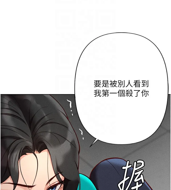 鲁蛇社畜的金手指-第14話-開會途中幫打手槍 - 图片 112