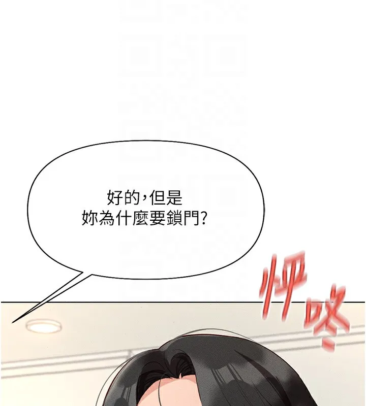 魯蛇社畜的金手指第14話-開會途中幫打手槍
