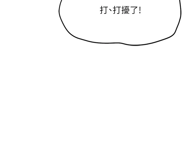 鲁蛇社畜的金手指-第14話-開會途中幫打手槍 - 图片 126