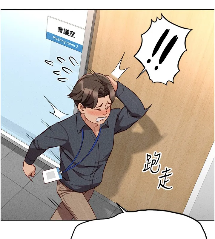 鲁蛇社畜的金手指-第14話-開會途中幫打手槍 - 图片 125