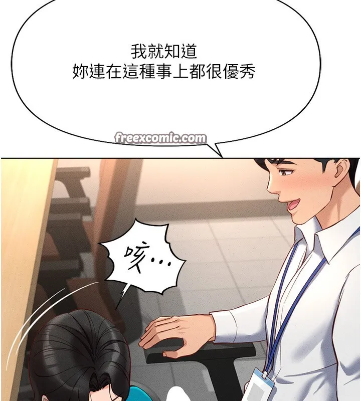 魯蛇社畜的金手指第14話-開會途中幫打手槍