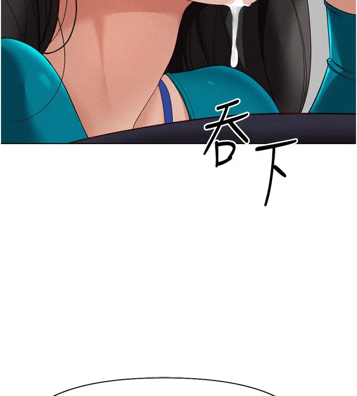 鲁蛇社畜的金手指-第14話-開會途中幫打手槍 - 图片 149
