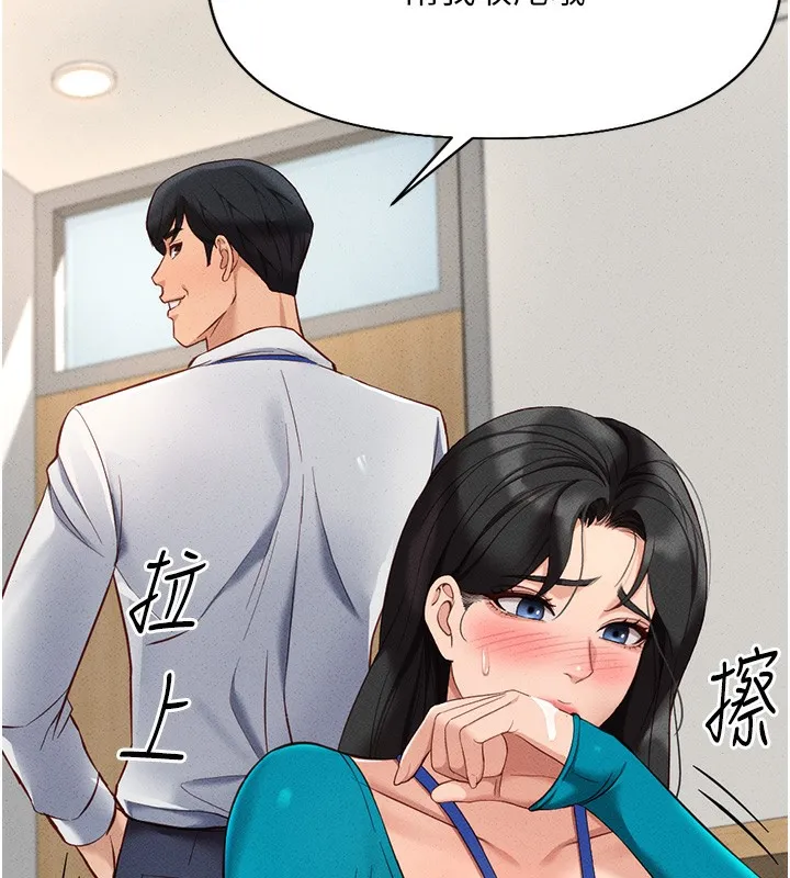 鲁蛇社畜的金手指-第14話-開會途中幫打手槍 - 图片 153