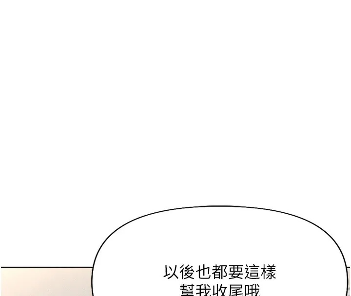 鲁蛇社畜的金手指-第14話-開會途中幫打手槍 - 图片 152