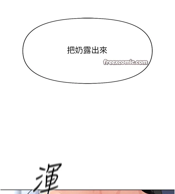 鲁蛇社畜的金手指-第14話-開會途中幫打手槍 - 图片 165