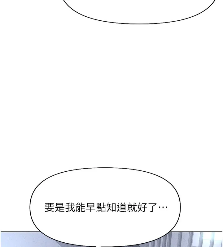 鲁蛇社畜的金手指-第14話-開會途中幫打手槍 - 图片 159