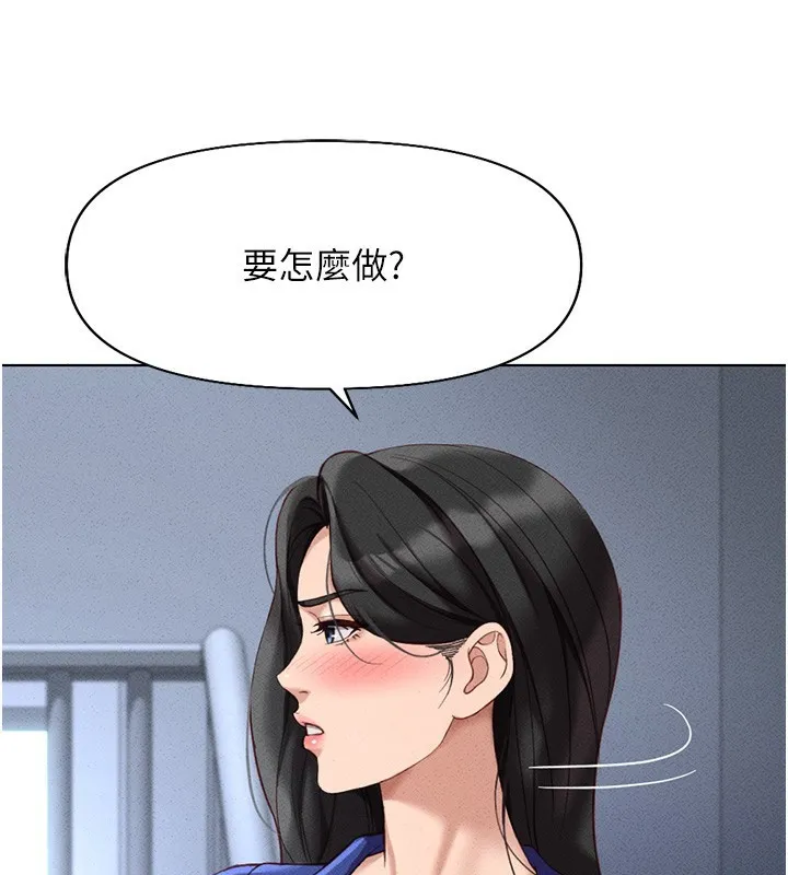 魯蛇社畜的金手指第14話-開會途中幫打手槍