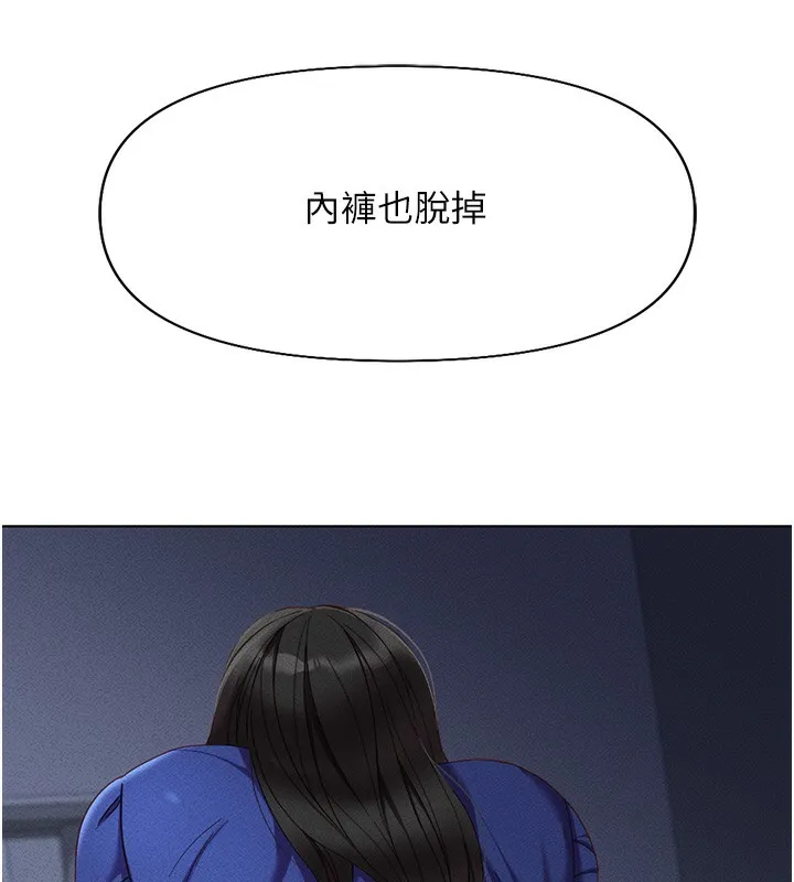鲁蛇社畜的金手指-第14話-開會途中幫打手槍 - 图片 167