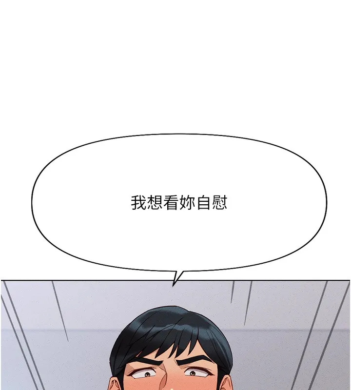 魯蛇社畜的金手指第14話-開會途中幫打手槍