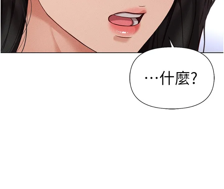 魯蛇社畜的金手指第14話-開會途中幫打手槍
