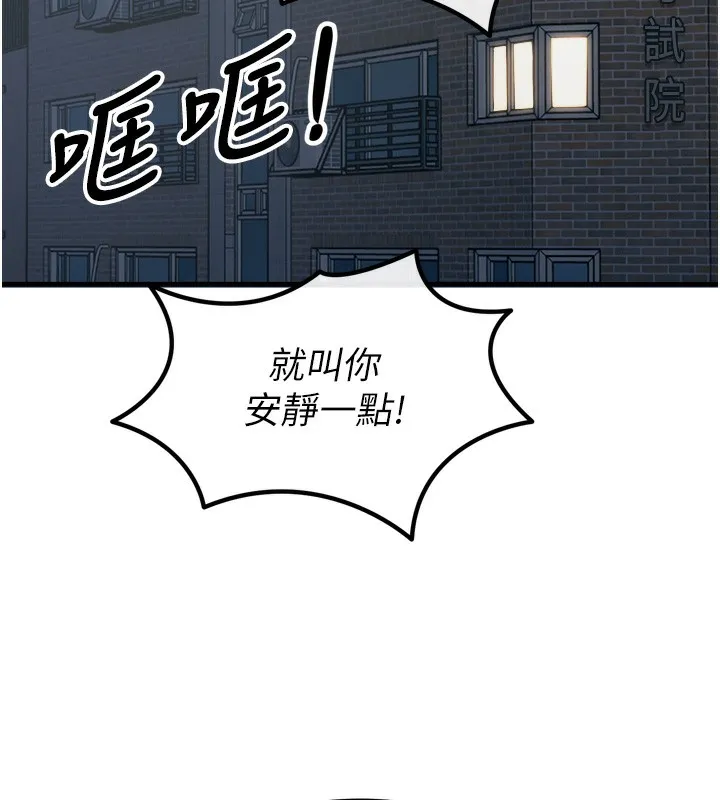 惡次人生第18話-你是我的奴隸