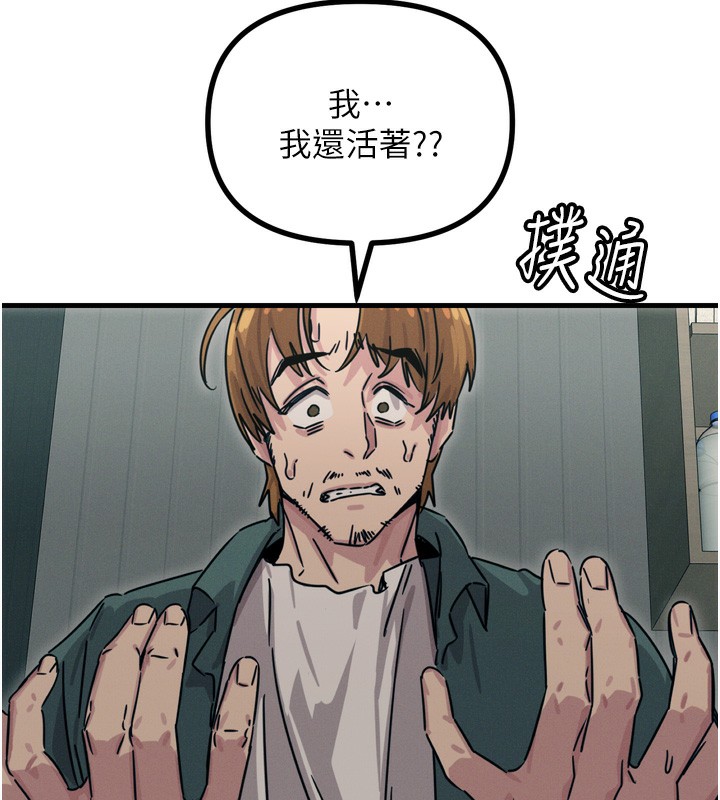 恶次人生第18話-你是我的奴隸