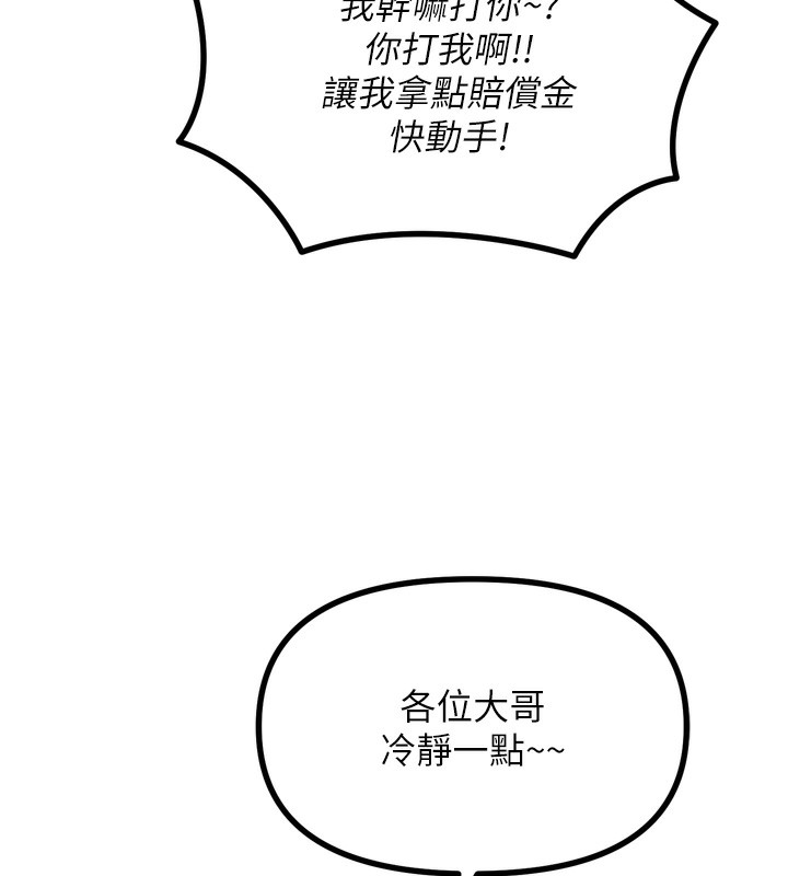 恶次人生第18話-你是我的奴隸