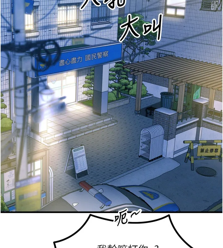 恶次人生-第18話-你是我的奴隸 - 图片 12