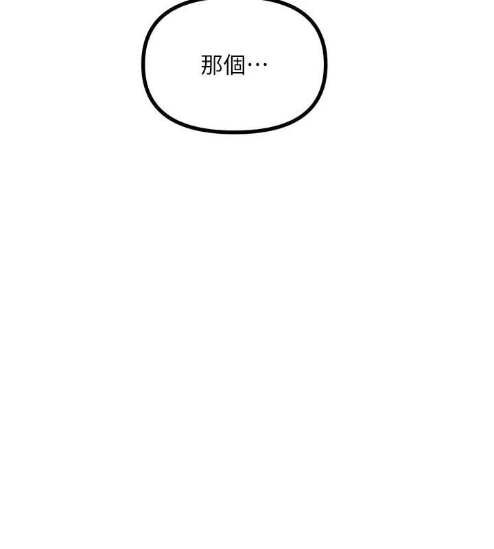 恶次人生-第18話-你是我的奴隸 - 图片 24