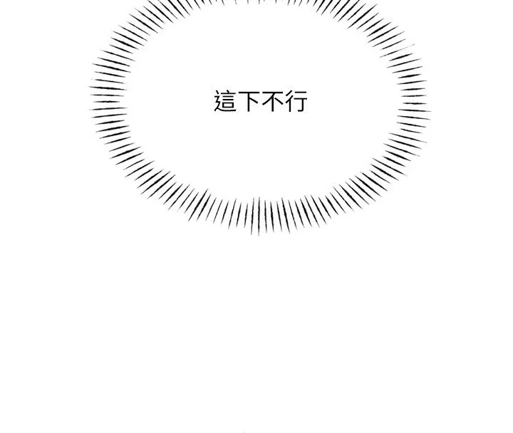 恶次人生-第18話-你是我的奴隸 - 图片 33