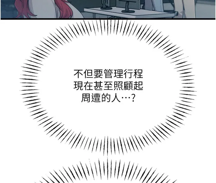 恶次人生-第18話-你是我的奴隸 - 图片 47