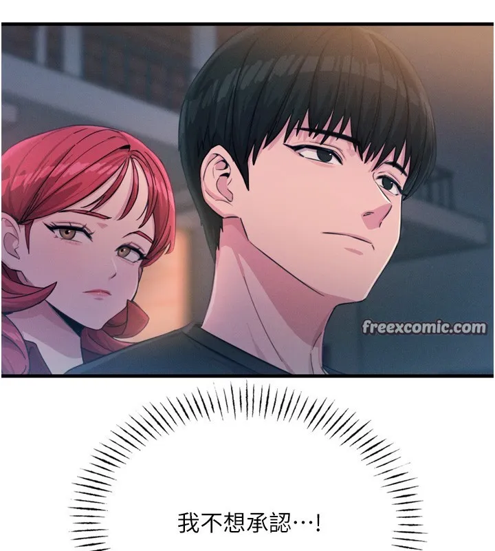 恶次人生-第18話-你是我的奴隸 - 图片 60