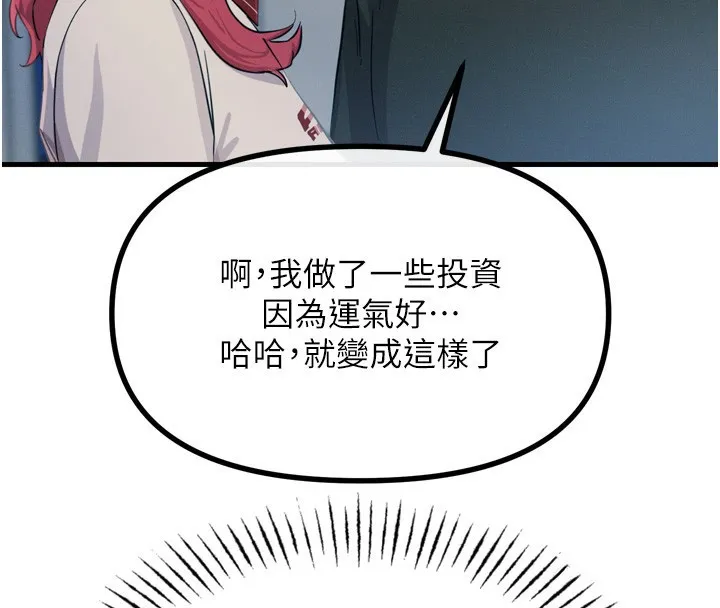 恶次人生-第18話-你是我的奴隸 - 图片 68