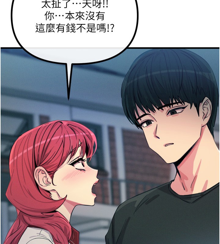 恶次人生第18話-你是我的奴隸