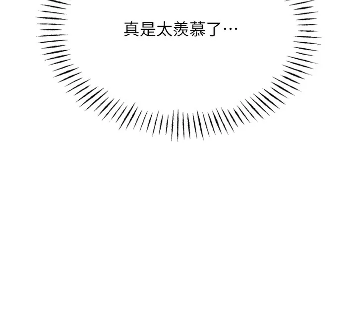 恶次人生-第18話-你是我的奴隸 - 图片 76