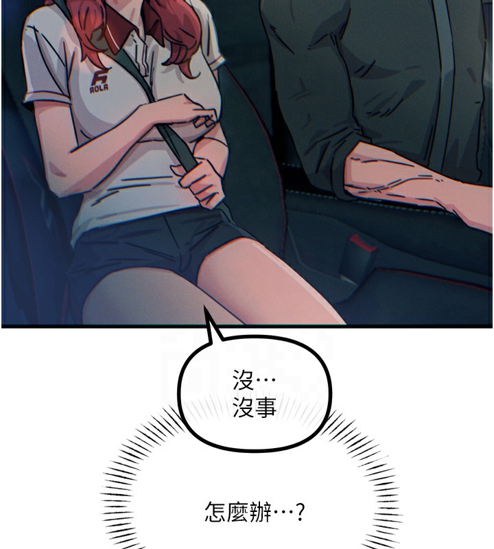 恶次人生第18話-你是我的奴隸