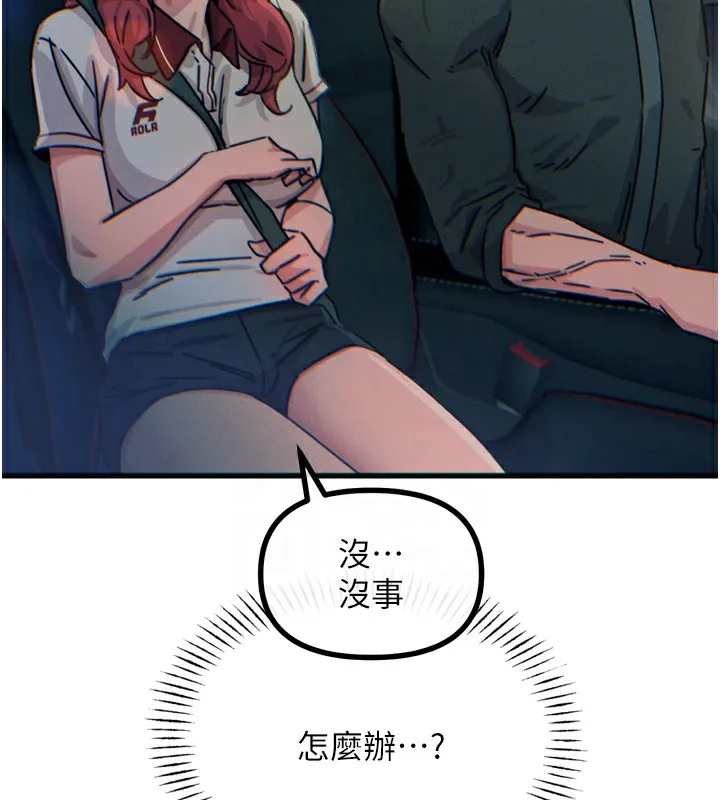 恶次人生-第18話-你是我的奴隸 - 图片 84