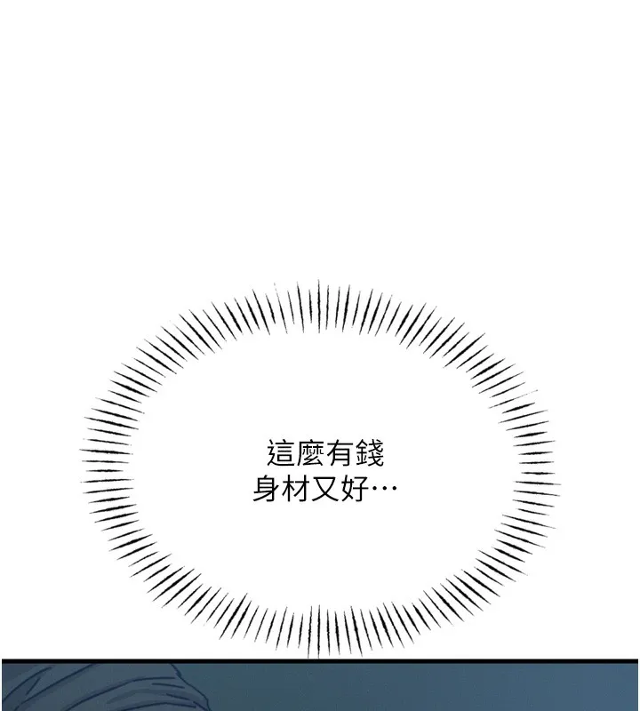 恶次人生-第18話-你是我的奴隸 - 图片 80