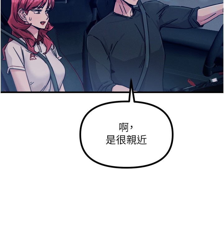 惡次人生第18話-你是我的奴隸