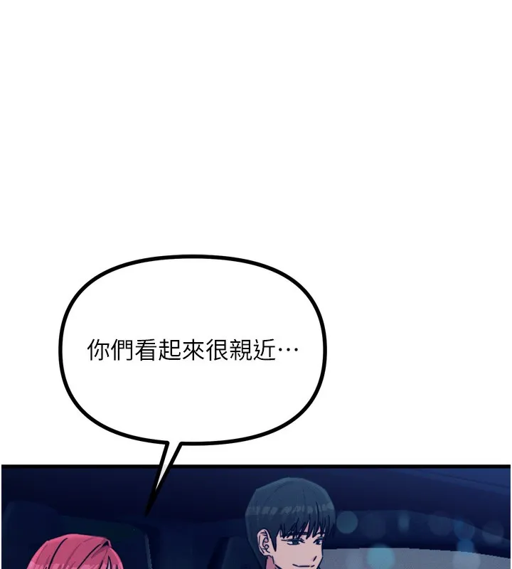 恶次人生-第18話-你是我的奴隸 - 图片 92