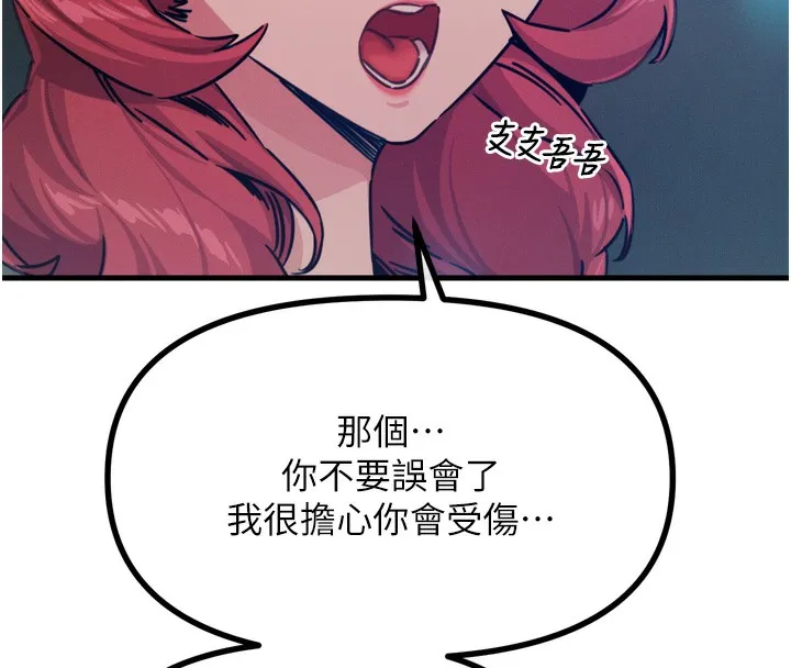 惡次人生第18話-你是我的奴隸