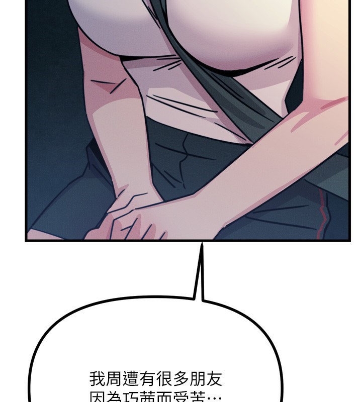 恶次人生第18話-你是我的奴隸