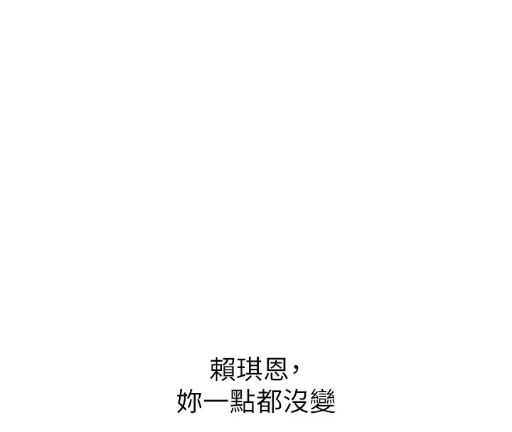 惡次人生第18話-你是我的奴隸