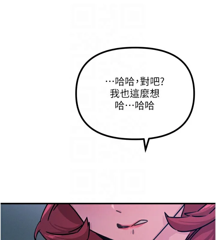 惡次人生第18話-你是我的奴隸