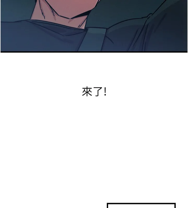 惡次人生第18話-你是我的奴隸