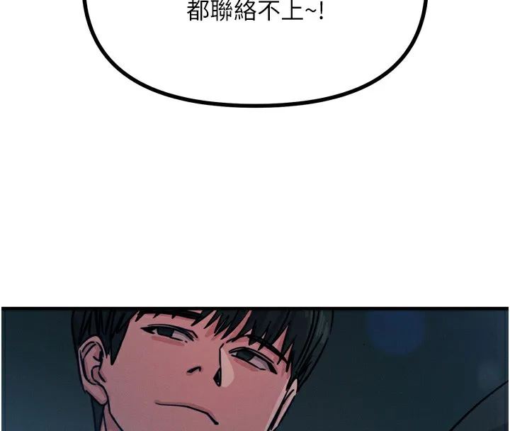 恶次人生-第18話-你是我的奴隸 - 图片 114