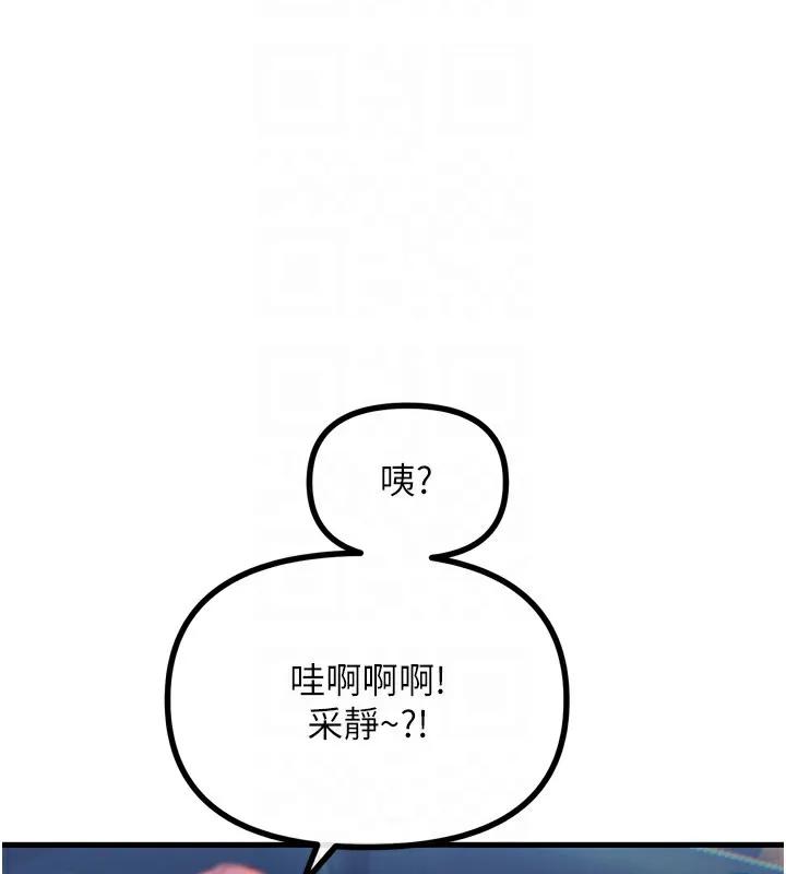 恶次人生-第18話-你是我的奴隸 - 图片 112