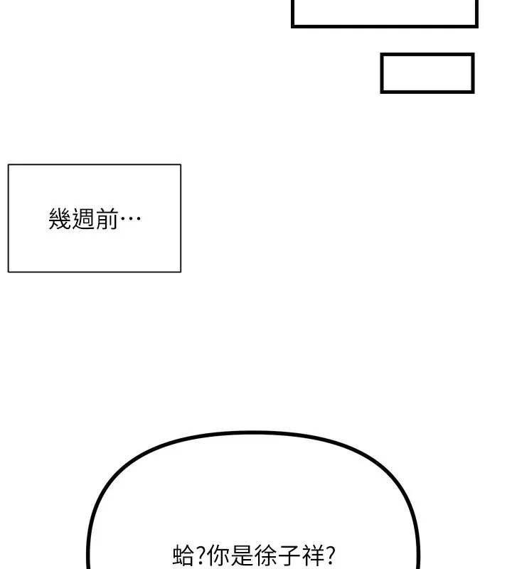 恶次人生-第18話-你是我的奴隸 - 图片 116