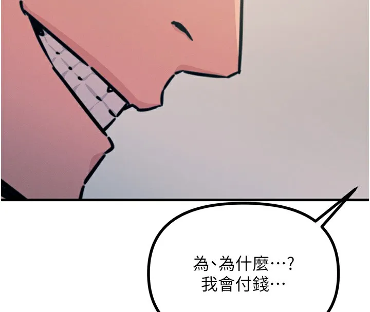 惡次人生第18話-你是我的奴隸