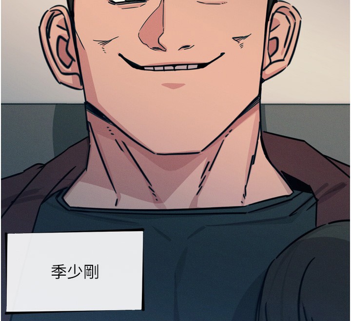 恶次人生第18話-你是我的奴隸