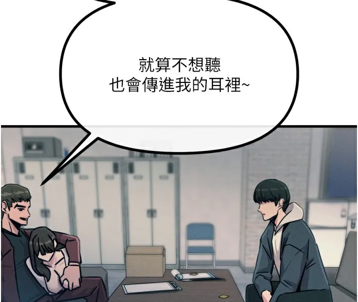 恶次人生-第18話-你是我的奴隸 - 图片 134