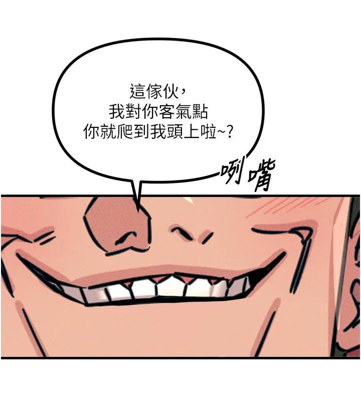 恶次人生-第18話-你是我的奴隸 - 图片 158