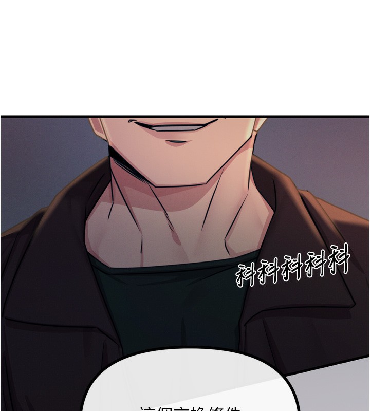 恶次人生第18話-你是我的奴隸